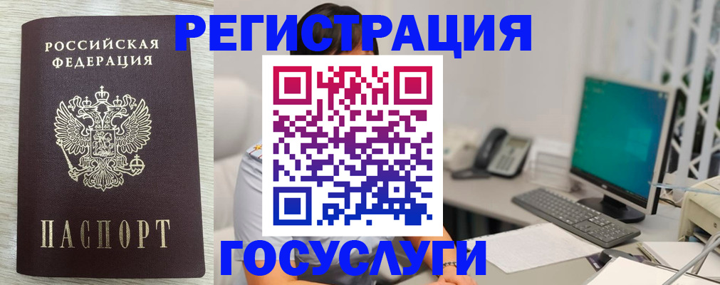 временная регистрация купить в Пестово