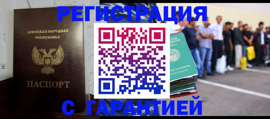 временная регистрация в Пестово